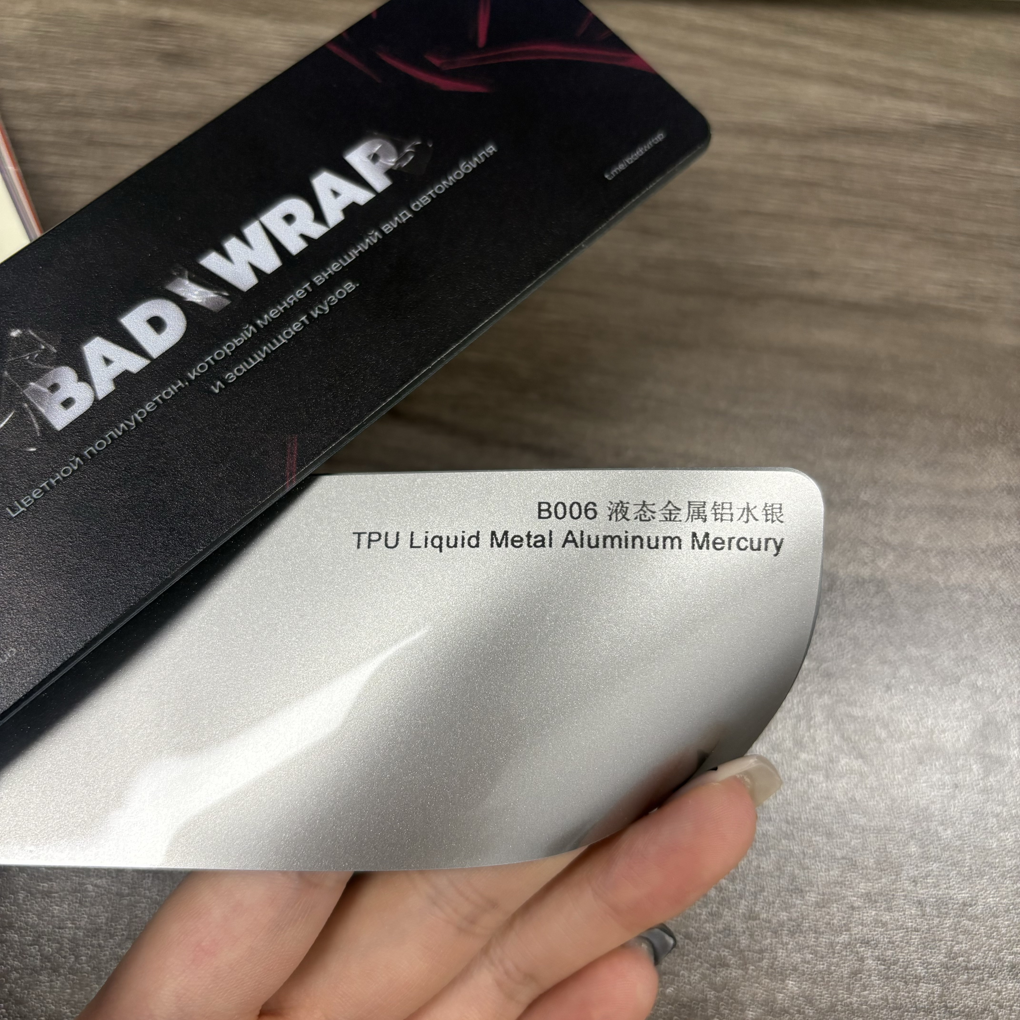 TPU Liquid Metal Aluminum Mercury